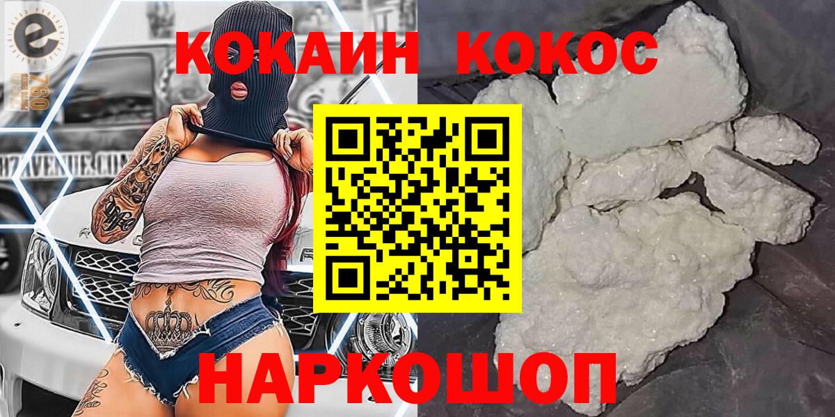 КОКАИН Fish Scale  COCAIN Колумбийский  Кокаин  Вход с VPN  Протвино 