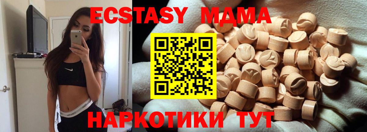 Ecstasy Philipp Plein  Вход с VPN  гидра как войти  Протвино  ЭКСТАЗИ 280 MDMA  Ecstasy 