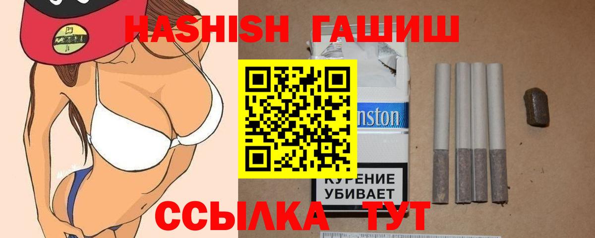ГАШ 40% ТГК  Гашиш гашик  Вход с VPN  Протвино 
