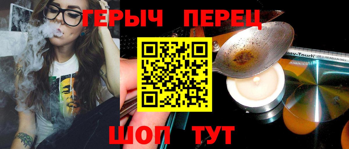 Протвино  ГЕРОИН  Вход с VPN  Героин белый 