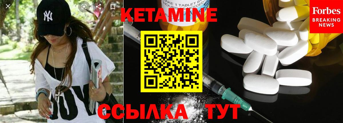 Кетамин VHQ  Вход с VPN  Протвино  КЕТАМИН ketamine 