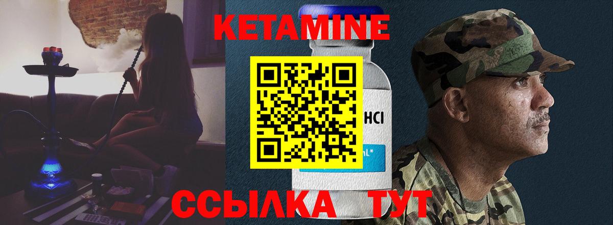 Кетамин VHQ Протвино