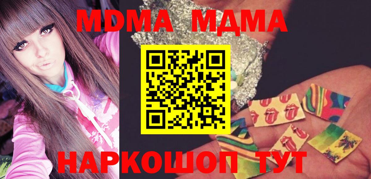 MDMA Molly  Вход с VPN  Протвино 