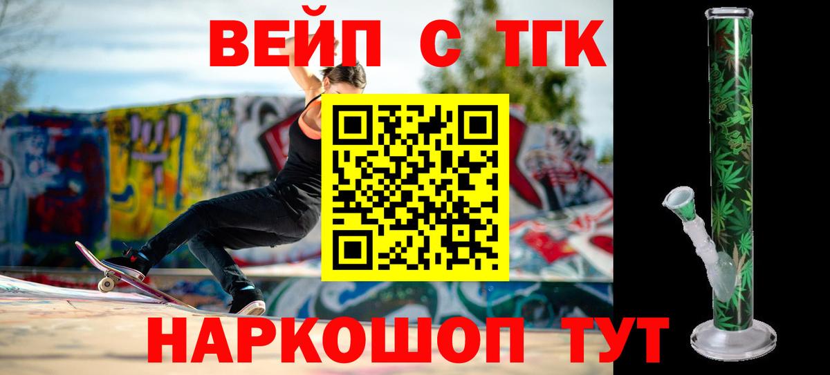 Протвино  ТГК концентрат  ТГК вейп с тгк  Вход с VPN 